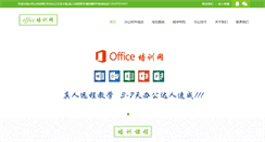 Desktop Screenshot of officemsr.com
